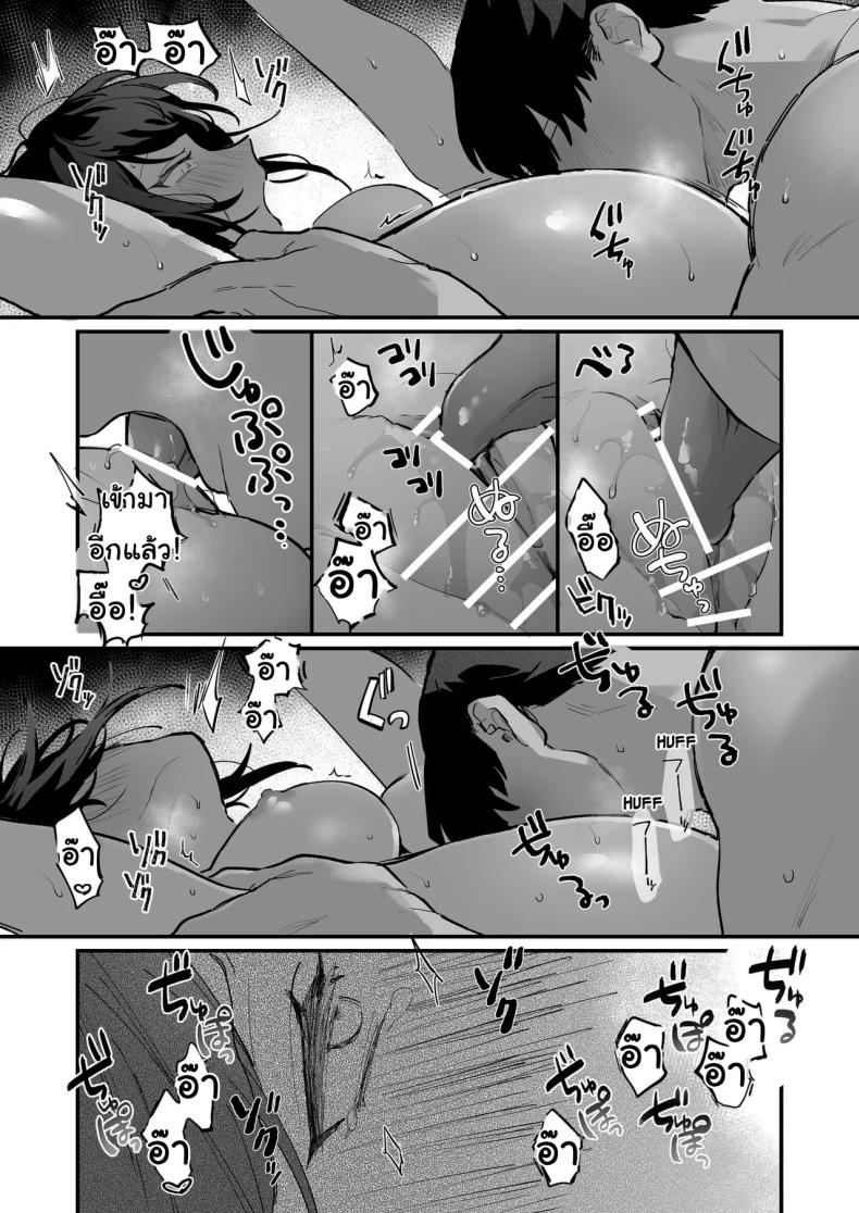 โดจิน ทิ้งรอยไว้ที่ฉันเยอะๆเลย